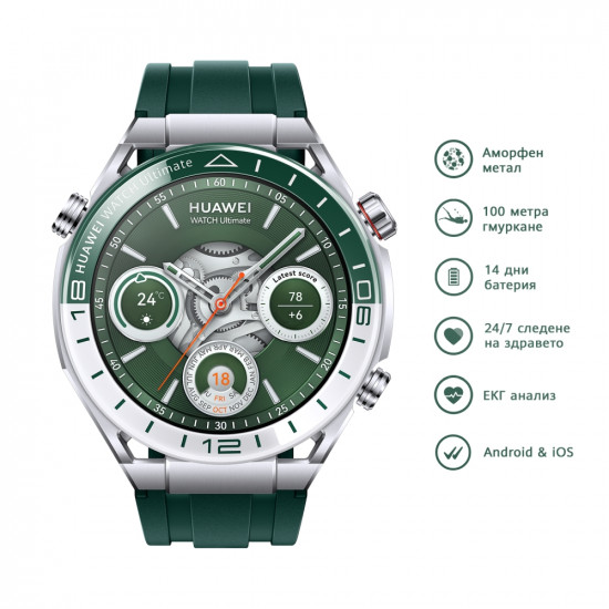 Часовник Huawei Watch Ultimate Green Woods-B19, Titanium, 1.5", LTPO Amoled, Color circular touchscreen, 466 x 466; PPI 311, Microphone&Speaker, BT 5.2 BLE/BR/EDR, Dual band, 10 ATM, 530 mAh, Battery Life 14 days Часовник Huawei Watch Ultimate Green Woods-B19, Titanium, 1.5", LTPO Amoled, Color circular touchscreen, 466 x 466; PPI 311, Microphone&Speaker, BT 5.2 BLE/BR/EDR, Dual band, 10 ATM, 530 mAh, Battery Life 14 days
