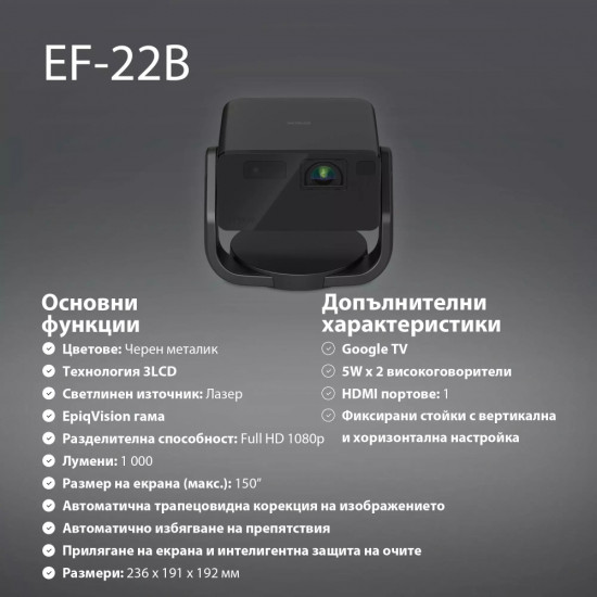 Epson EF-22B Epson EF-22B