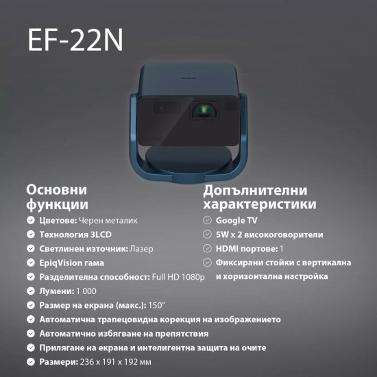 Epson EF-22N Epson EF-22N